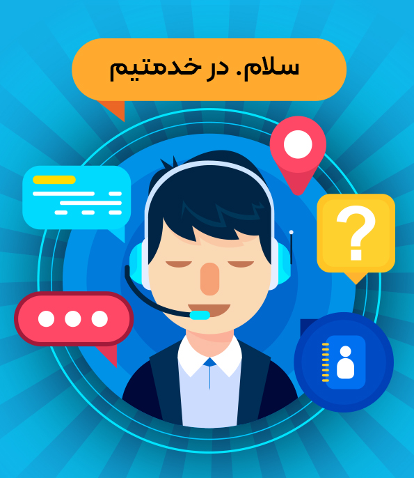 درباره ما